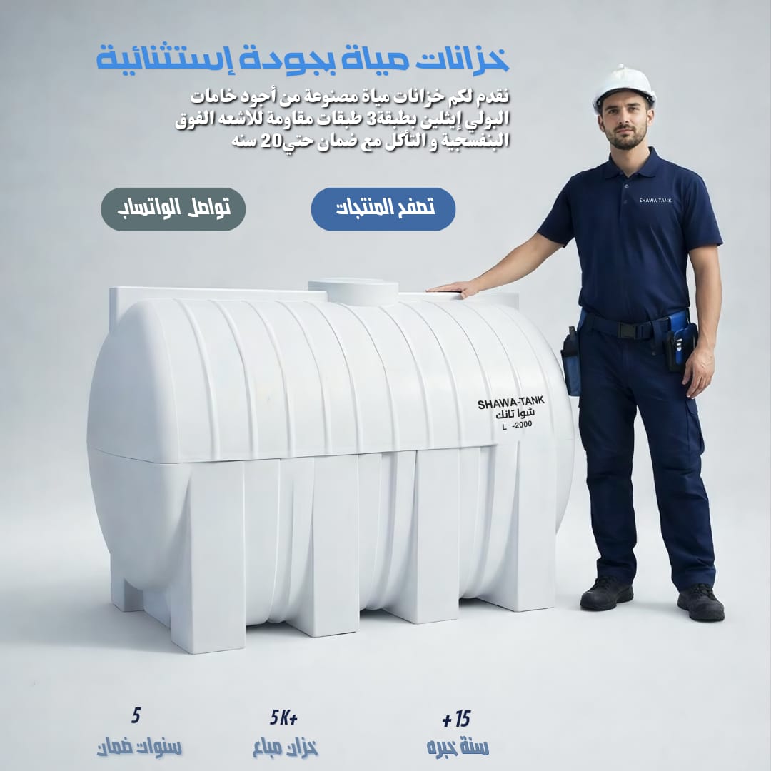 خزان شواتانك